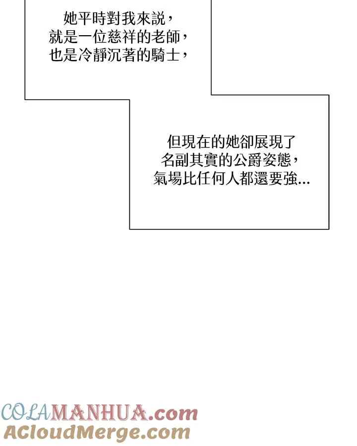 第25话 第73页