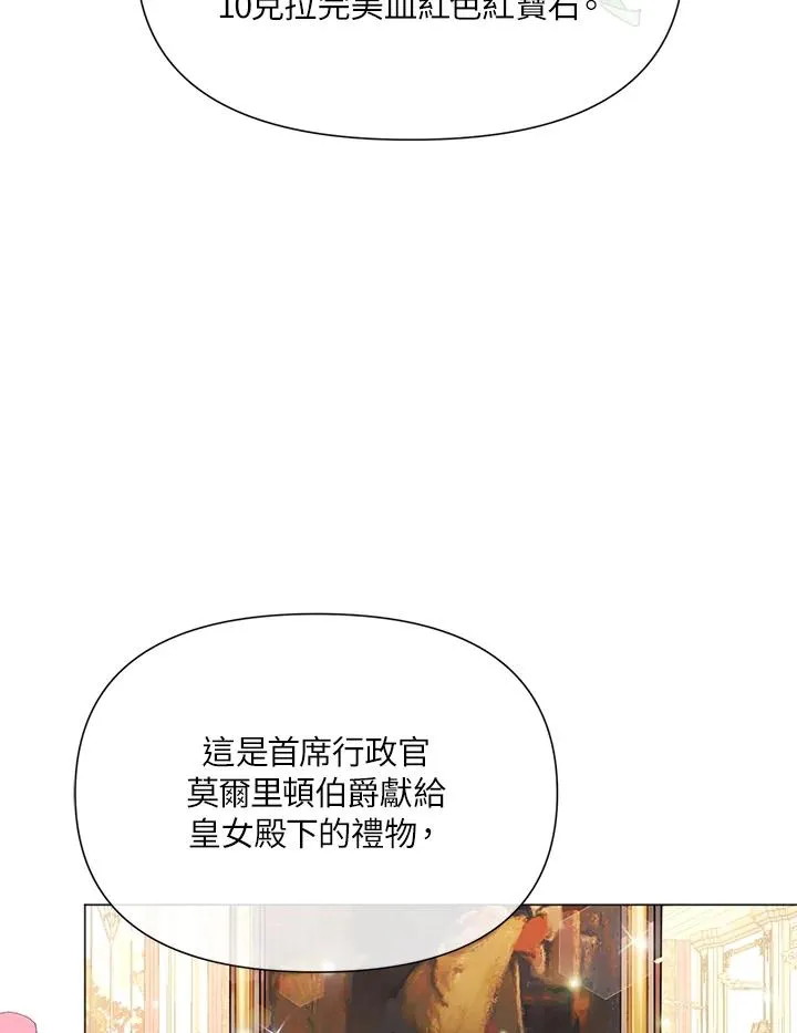 第26话 第5页