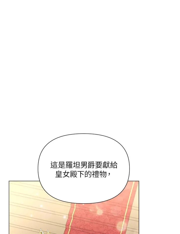 第26话 第8页