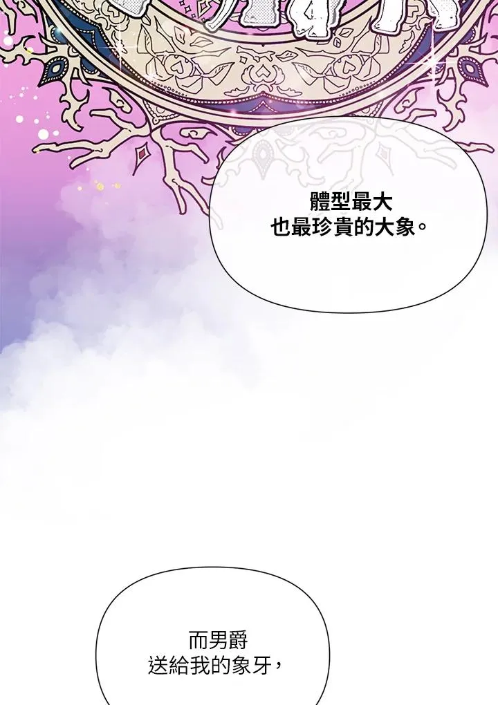 第26话 第20页