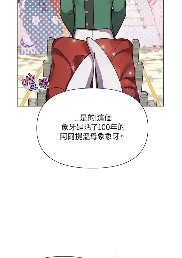 第26话 第23页
