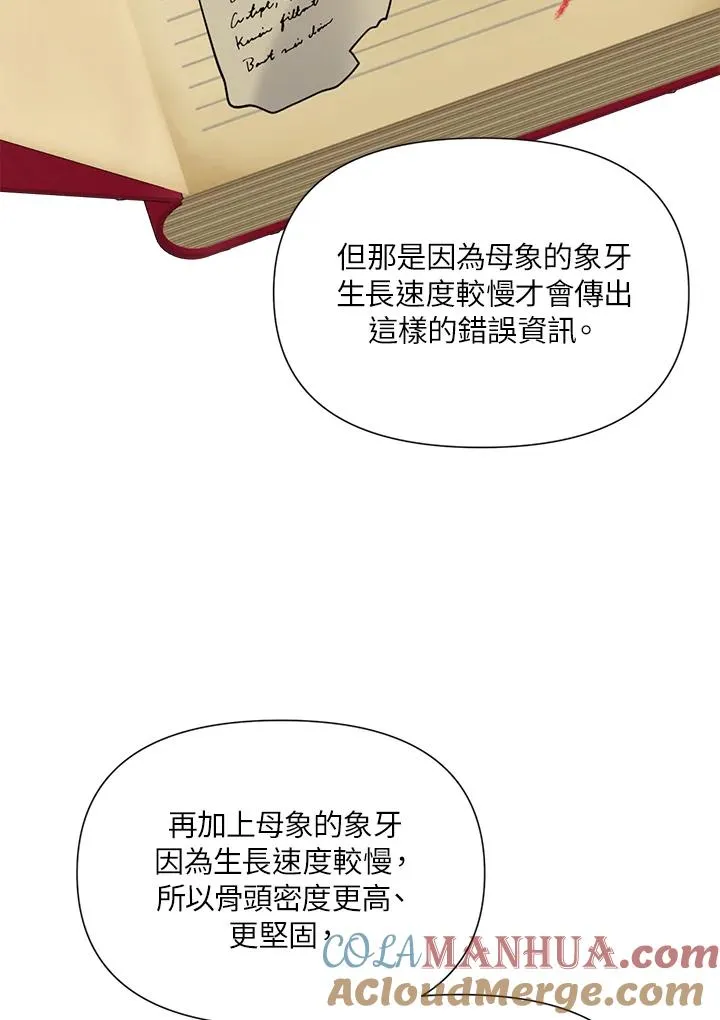 第26话 第25页