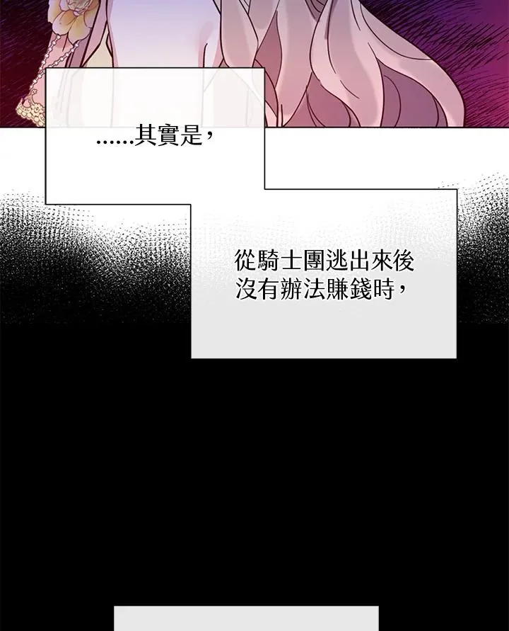 第26话 第29页