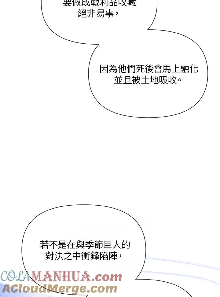 第26话 第52页