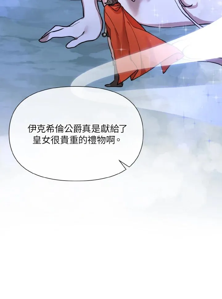 第26话 第54页