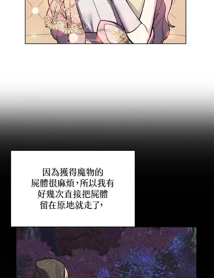 第26话 第57页