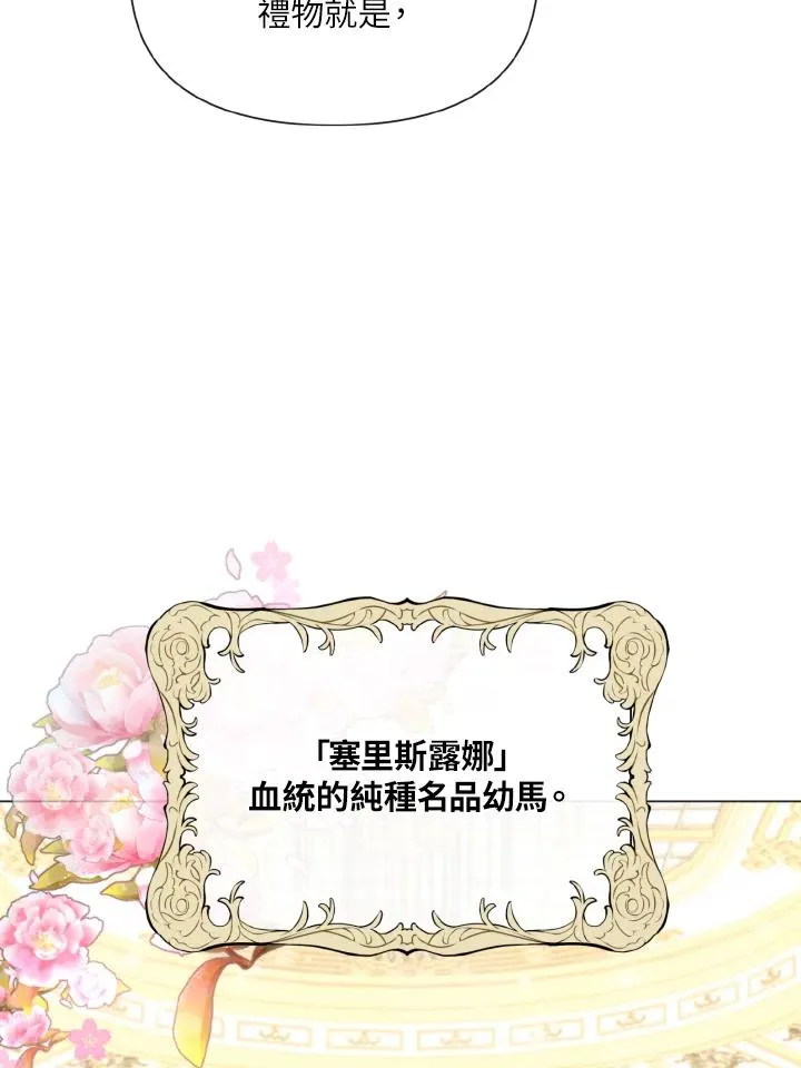第26话 第71页
