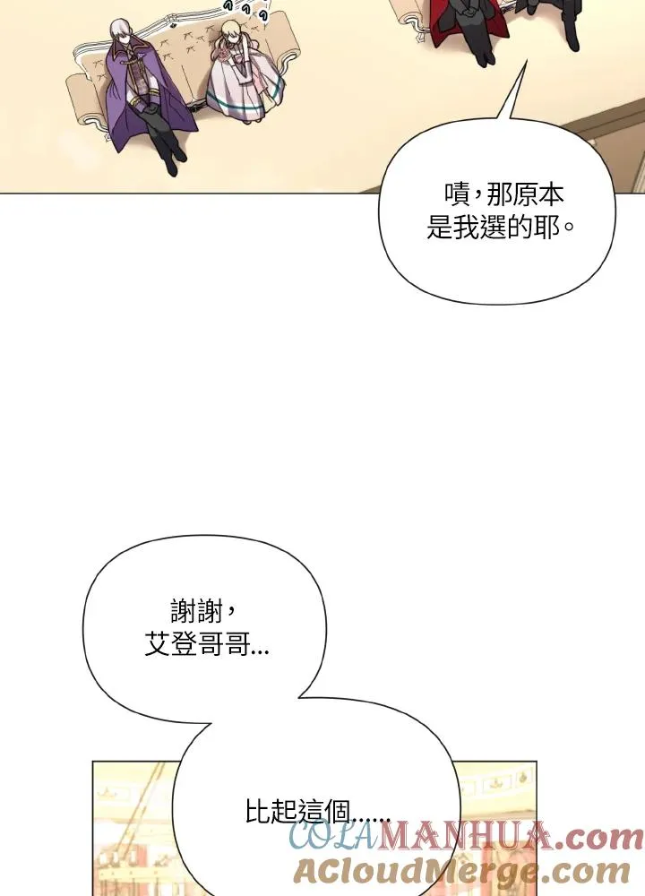 第26话 第76页