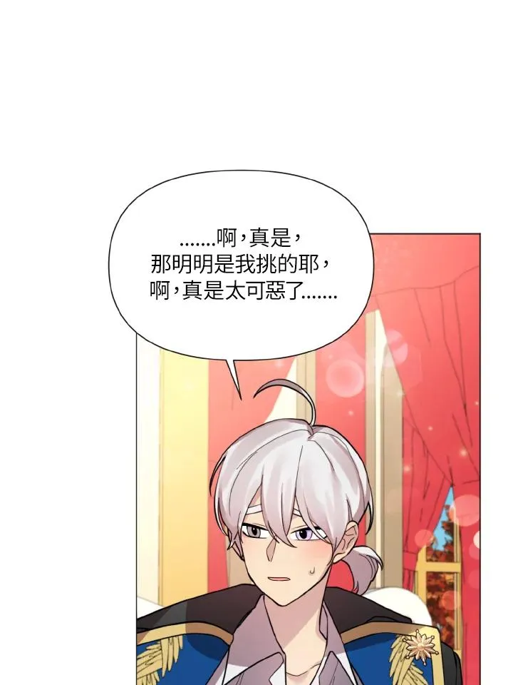 第26话 第83页