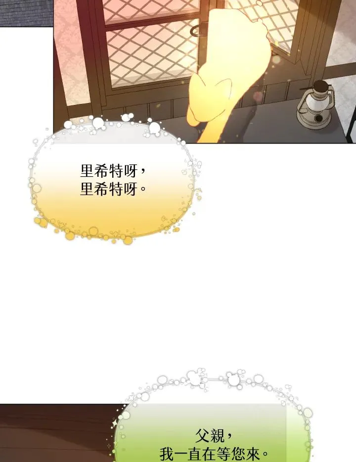 第27话 第3页