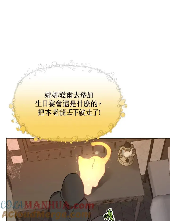 第27话 第5页