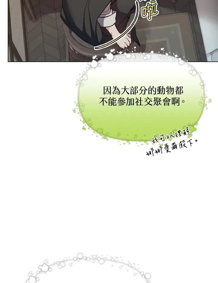 第27话 第6页