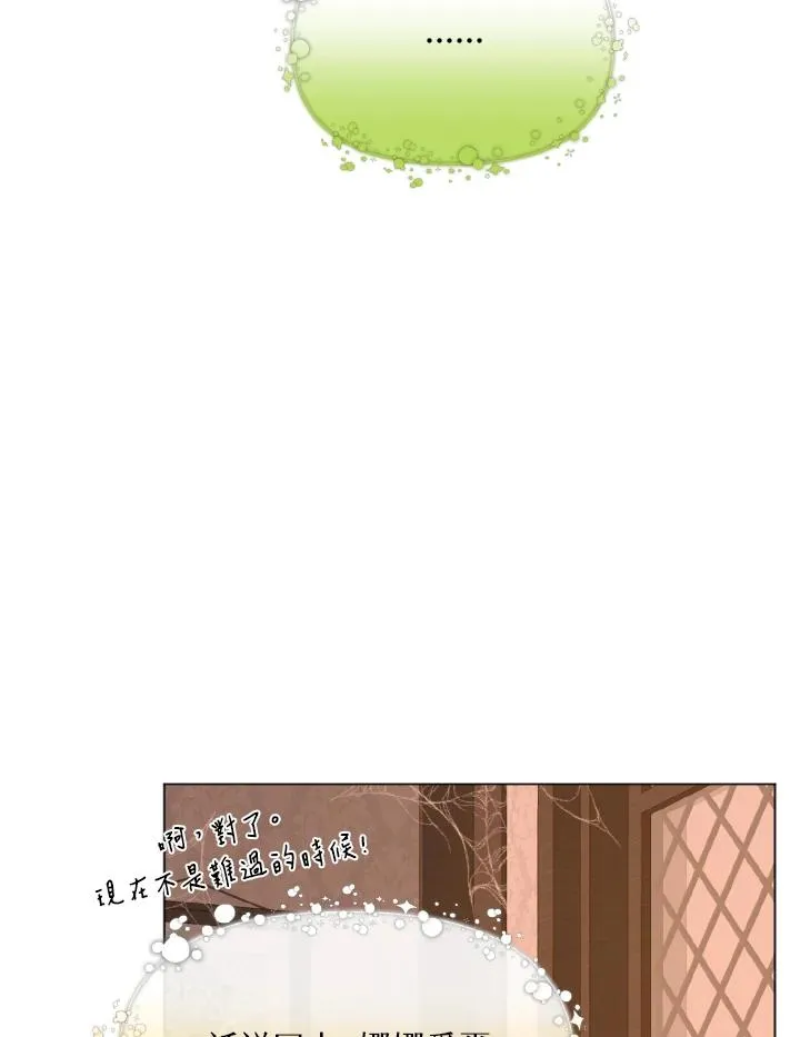 第27话 第8页