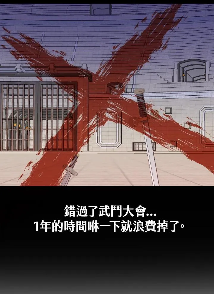 第27话 第16页