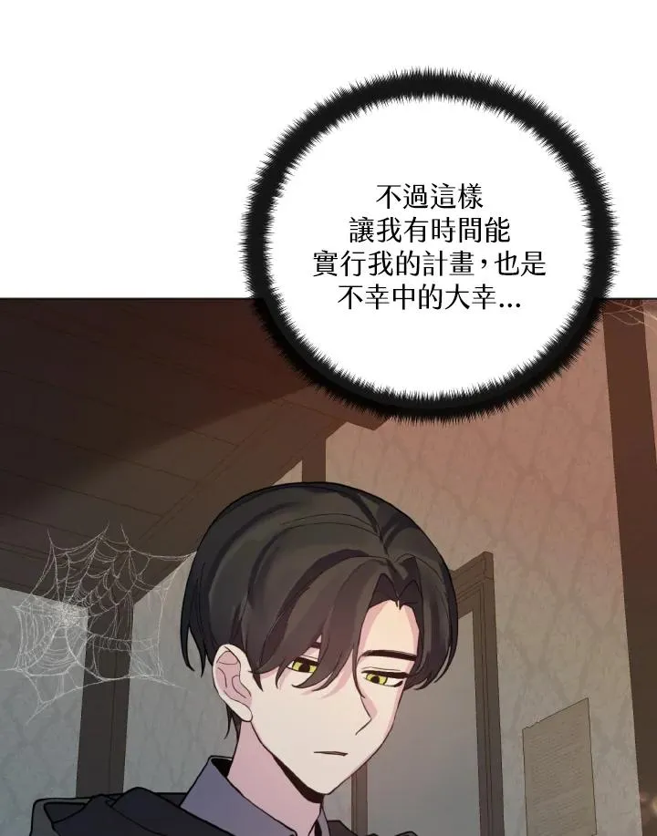 第27话 第18页