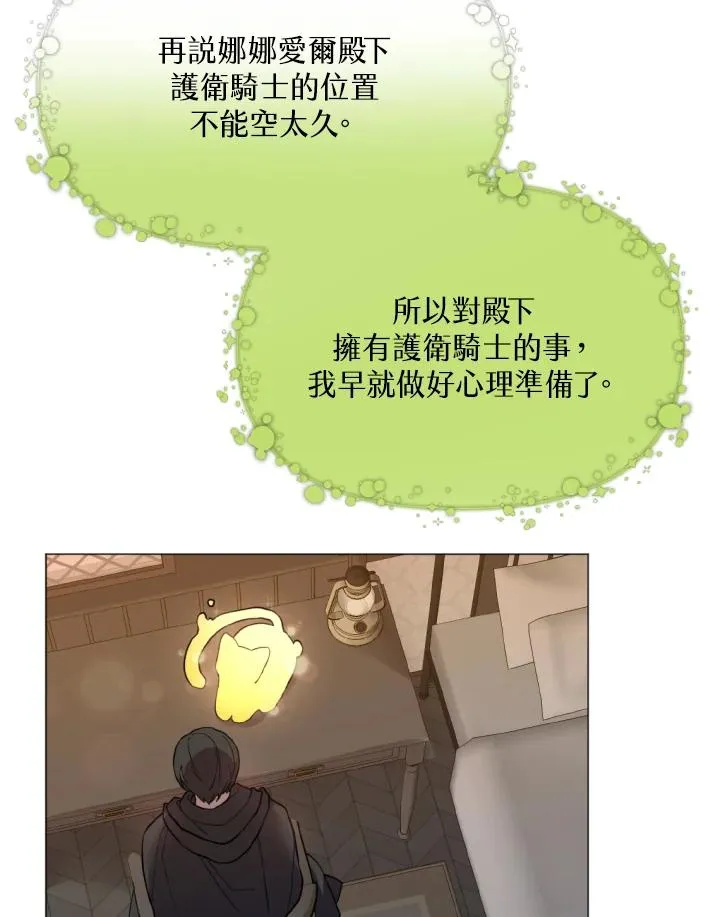 第27话 第20页