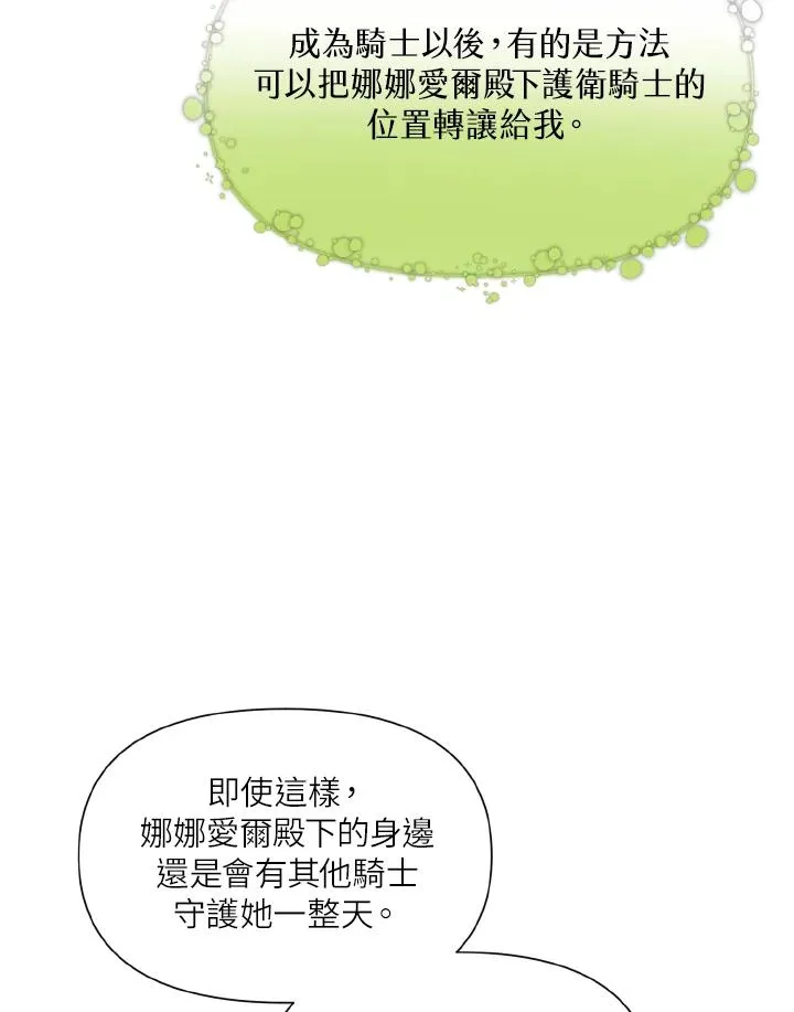 第27话 第23页