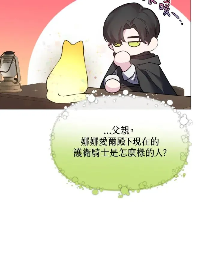 第27话 第26页