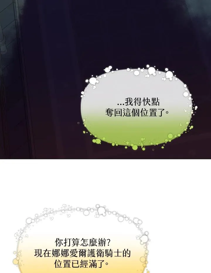 第27话 第52页