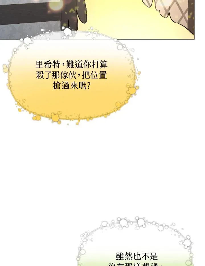 第27话 第54页