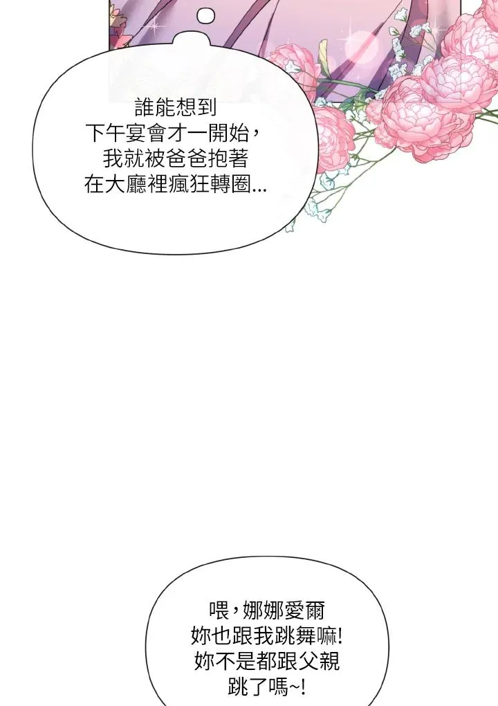 第27话 第66页