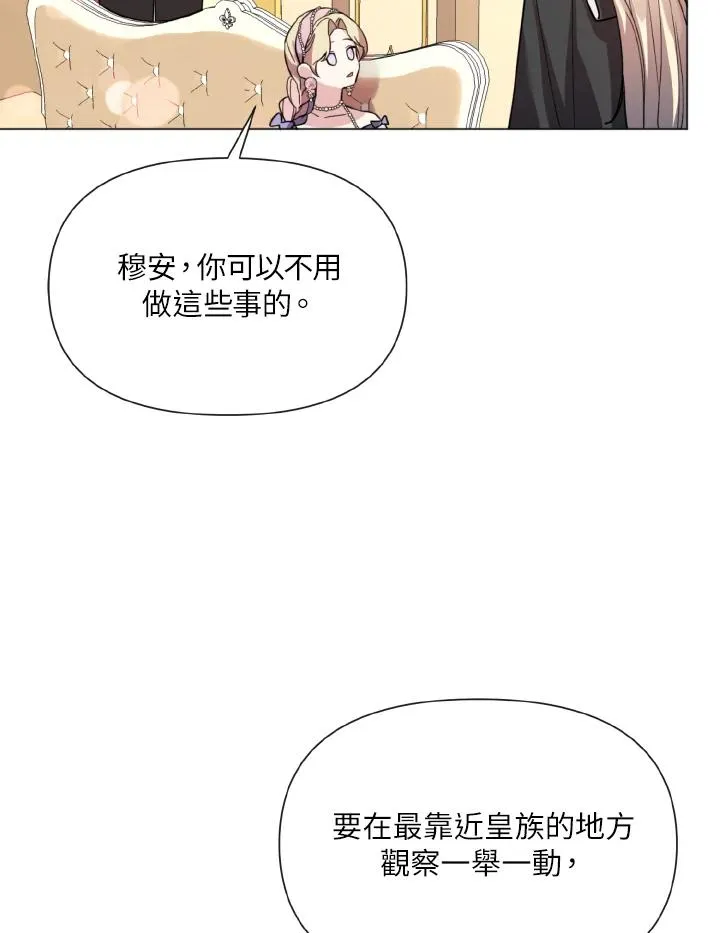 第27话 第74页