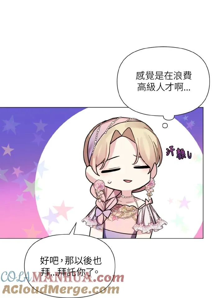 第27话 第77页
