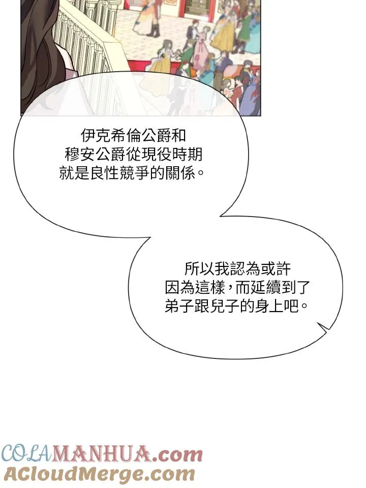 第27话 第81页