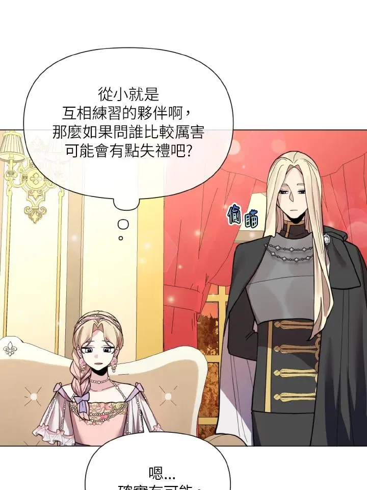 第27话 第82页