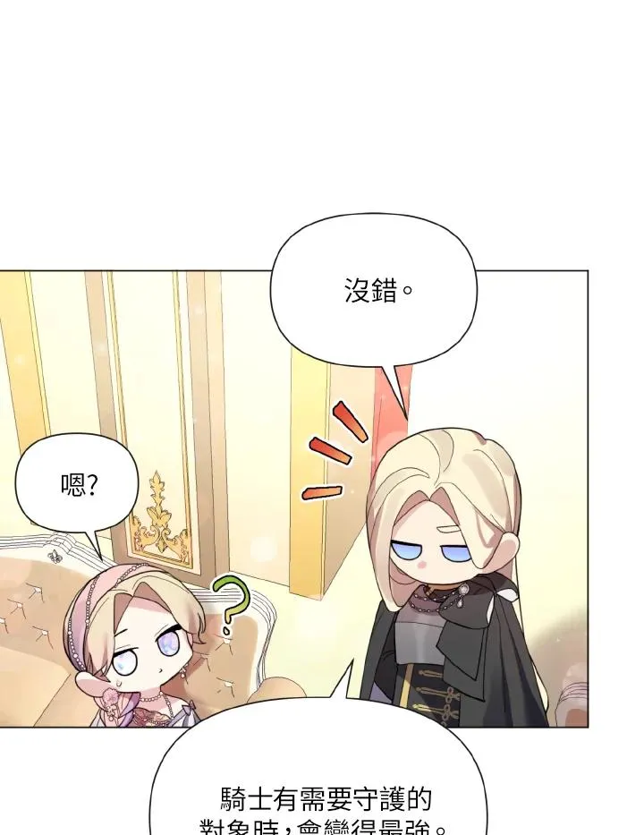 第27话 第86页