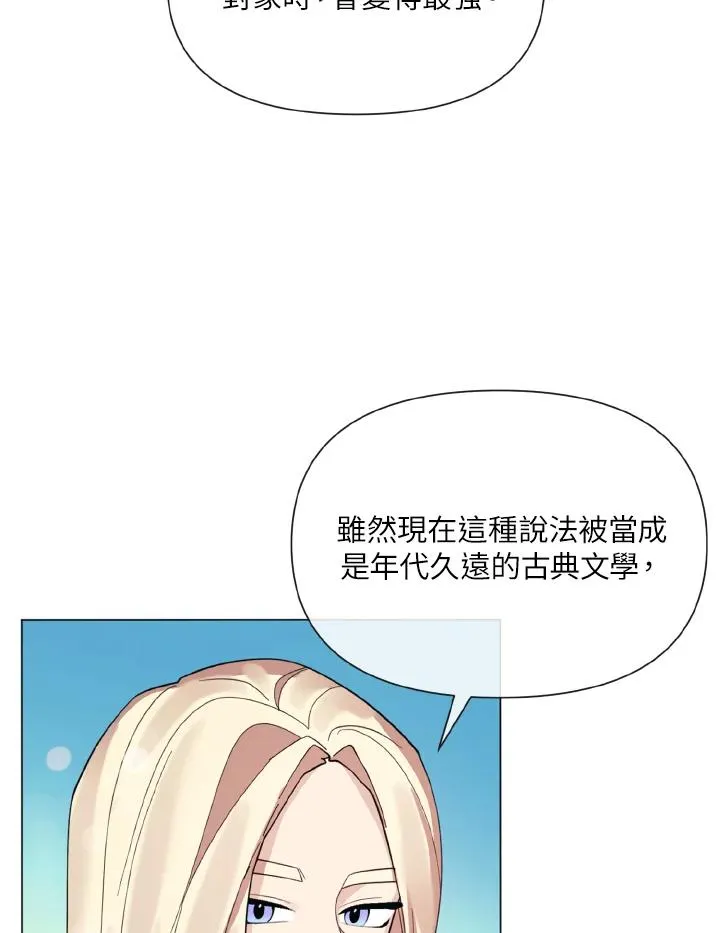 第27话 第87页