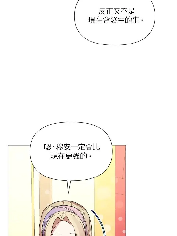 第27话 第96页