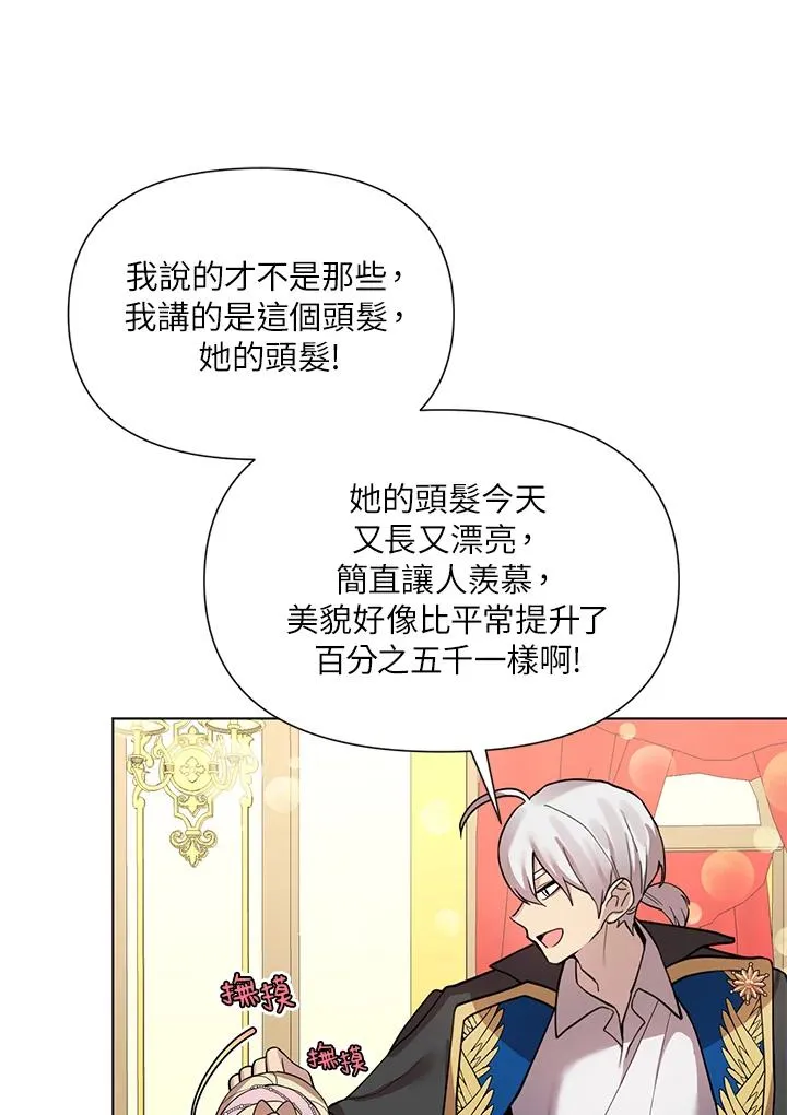 第28话 第9页