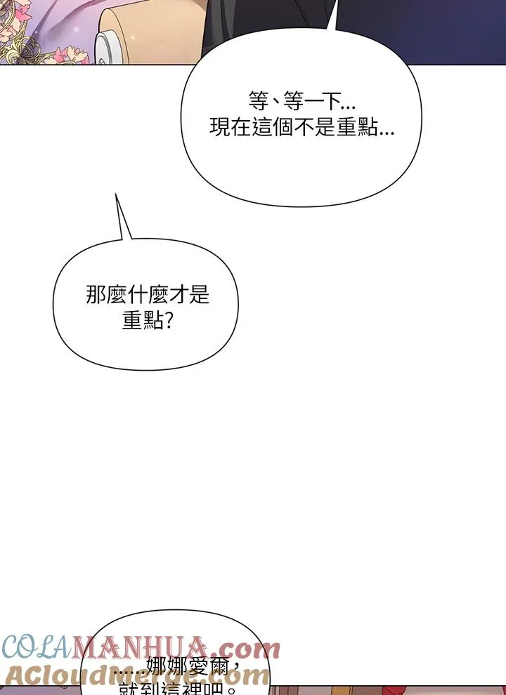 第28话 第28页