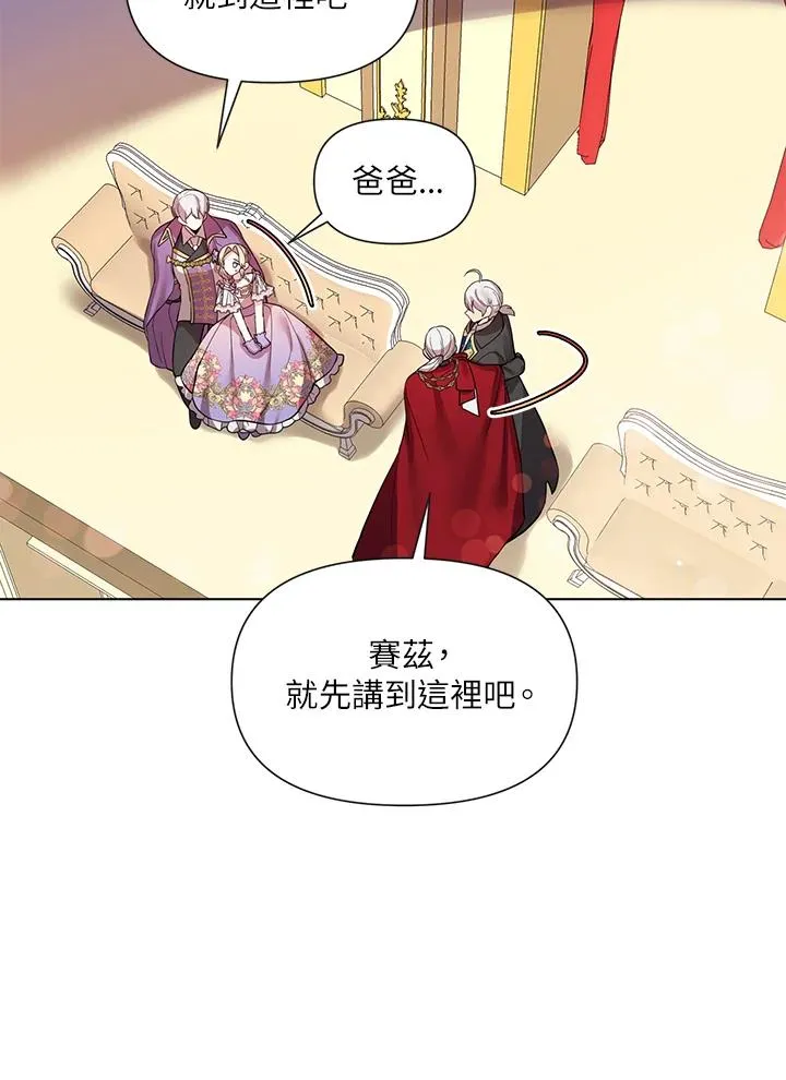 第28话 第29页