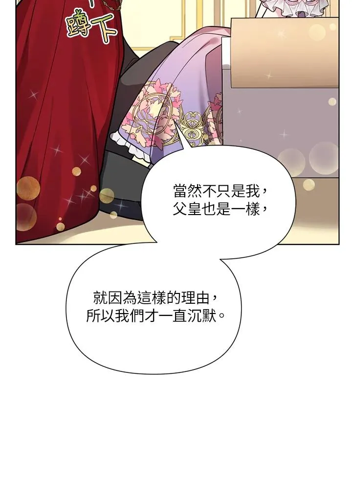 第28话 第32页