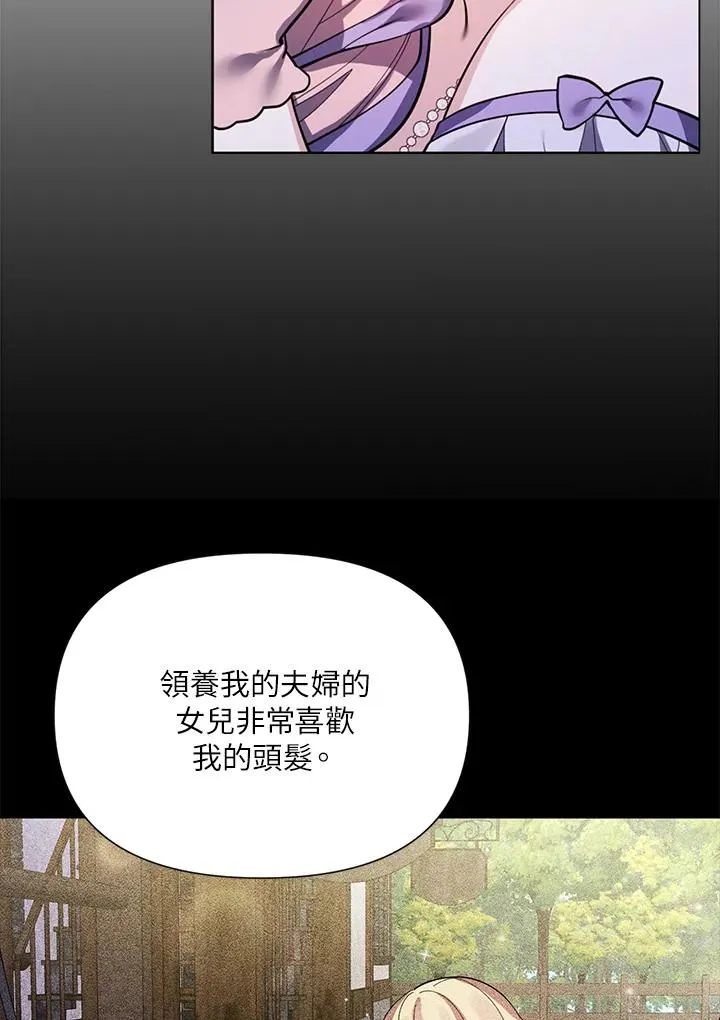 第28话 第39页