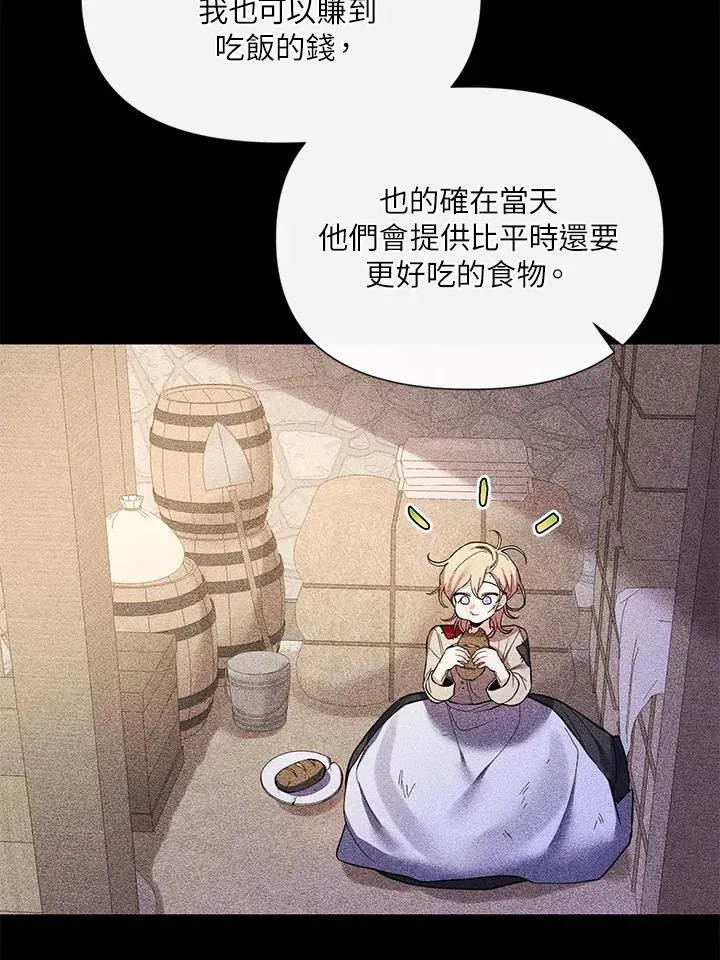第28话 第44页