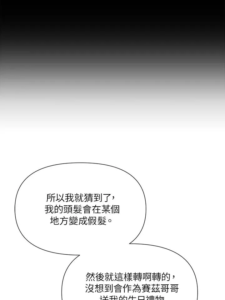 第28话 第45页