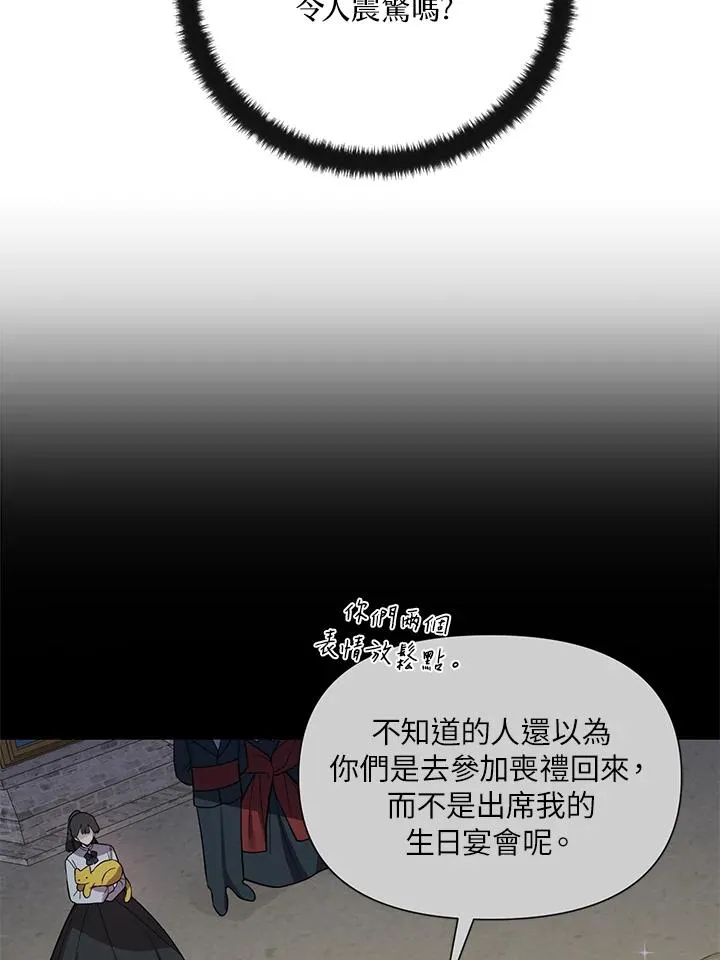 第28话 第53页