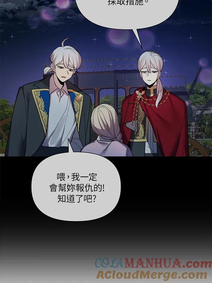 第28话 第55页