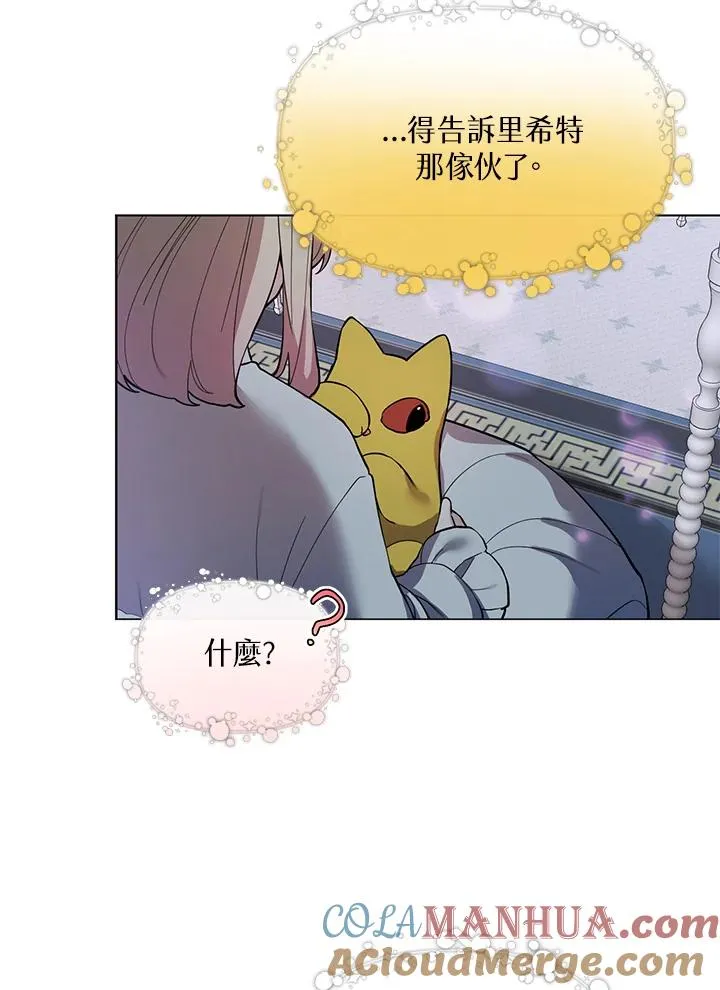 第28话 第61页