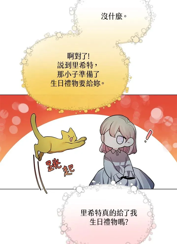 第28话 第62页