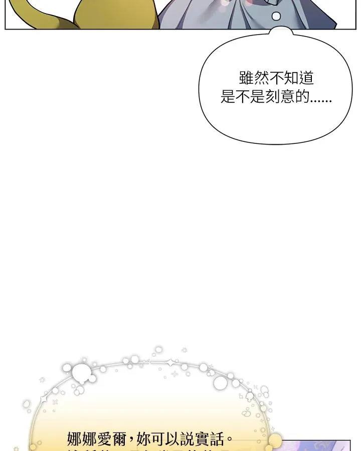 第28话 第74页