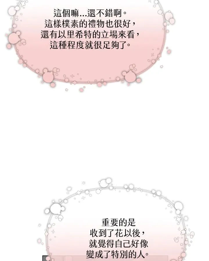 第28话 第77页