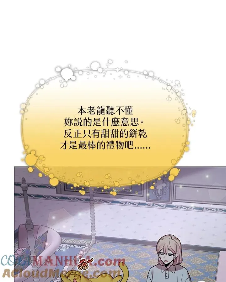 第28话 第79页