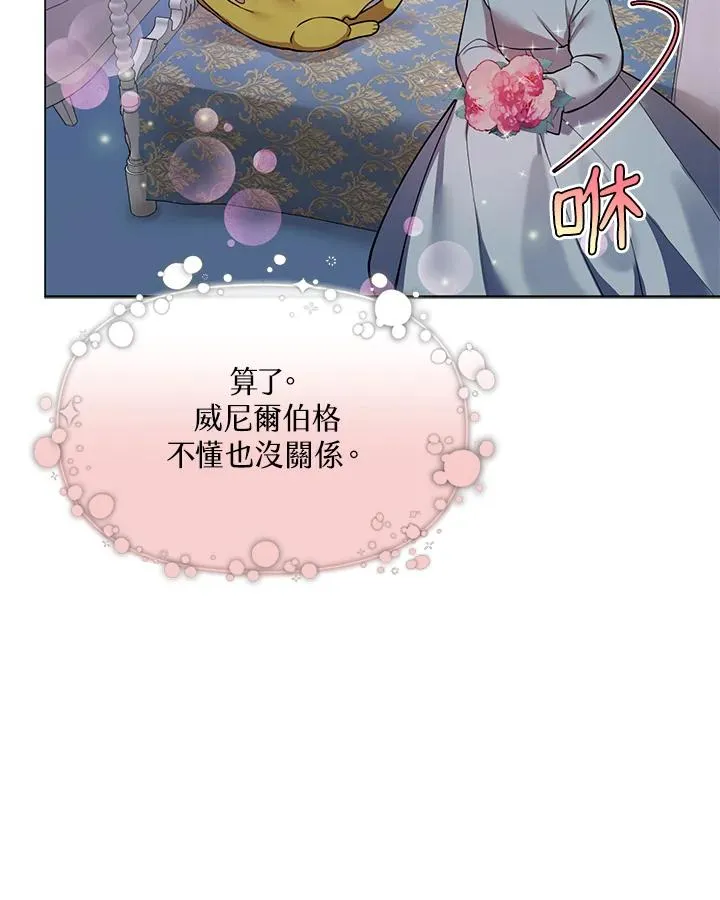 第28话 第80页