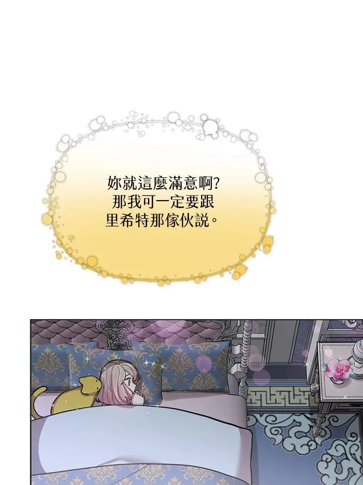 第28话 第87页