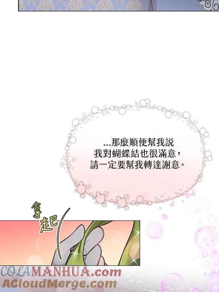 第28话 第88页