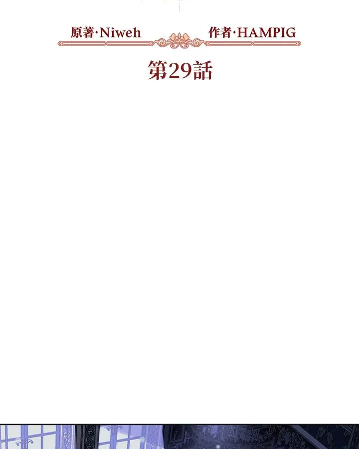第29话 第2页